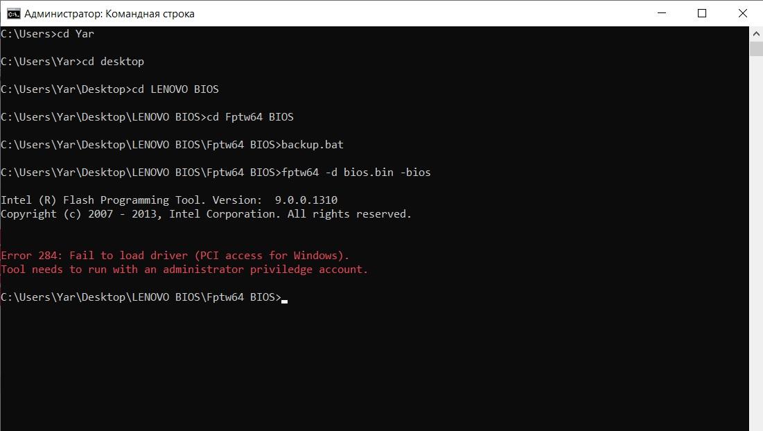 File c users lenovo downloads. Командная строка в биосе. Основные команды командной строки. Командная строка Windows 8. Командная строка биос леново.