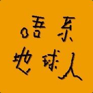 大白